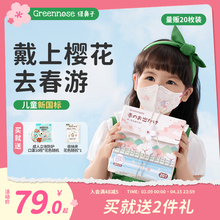 3岁婴幼儿宝宝3d立体一次性防护罩 绿鼻子儿童新国标口罩迪士尼0