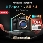 索尼 7M4 Sony Alpha A7M4全画幅微单相机