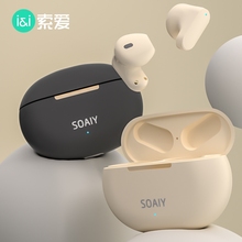 适用苹果华为小米降噪男女 索爱SL6蓝牙耳机真无线高音质2023新款
