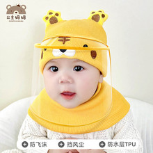 婴儿防飞沫帽子防护面部罩宝宝帽子防风遮脸面罩新生儿外出防护罩