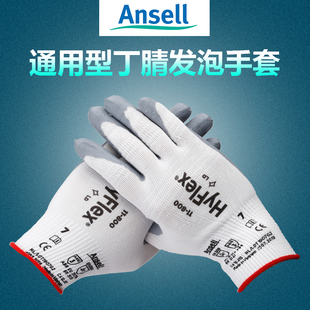 安思尔11-800劳保耐磨防滑透气发泡丁腈涂层浸掌抗撕裂型防护手套