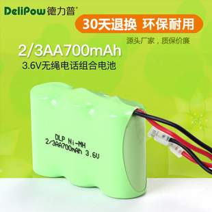 德力普充电电池 无绳电话电池3.6V子母机电池2/3AA700MAH组合电池