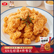 4件 大成盐酥鸡姐妹厨房台湾鸡米花500g冷冻半成品鸡柳炸鸡块 69元