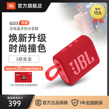 GO3音乐金砖3代轻巧便携无线蓝牙音箱防水迷你小音响低音 JBL