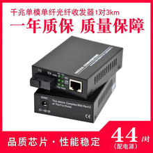 AB黑色一对 千兆单模单纤光纤收发器千兆光电转换器GS Haohanxin