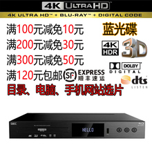 UHD BD25G蓝光电影机 4K电影 3D电影 蓝光碟机 BD50G蓝光原盘