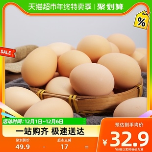 无抗无激素农家散养月子蛋草整箱早餐 雀淘正宗新鲜土鸡蛋30枚装