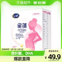 飞鹤星蕴0段孕妇妈奶粉适用于孕产奶粉叶酸400g 1盒 官方FIRMUS