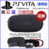PSV1000PSV2000主机保护包卡包PSP旅行便携软包包收纳包配件游戏