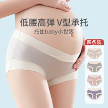 孕期专用孕中晚期中期早期纯棉大码 女无痕低腰莫代尔秋冬 孕妇内裤