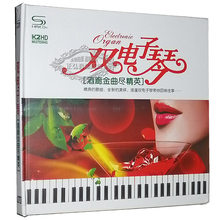音乐CD K2HD 44首浪漫歌曲音乐 正版 酒廊金曲尽精英 双电子琴 2CD
