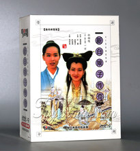 2DVD影视原声碟光盘 新白娘子传奇 电视剧 16DVD 珍藏版 正版
