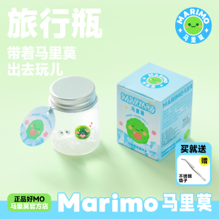 Marimo马里莫 冬天好养水培绿植物海藻球藻新奇礼物室内diy生态瓶