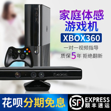 抖音xbox360体感游戏机ES电视机家用ps4跑步跳舞互动双人尬舞电玩