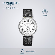 系列男士 Longines浪琴 官方正品 时尚 机械表瑞士手表男腕表