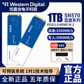 SN570 1T台式 1TB固态硬盘SSD 西数SN770 500G NVME 机M.2笔记本M2