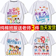 幼儿园运动会初中文化衫 订做logo 毕业班服定制t恤小学生纯棉短袖
