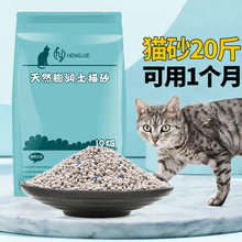 包邮 猫砂10公斤除臭结团无尘膨润土大袋猫沙40斤20斤10kg猫咪用品