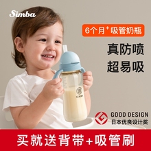 3岁儿童杯PPSU防喷防胀气 小狮王辛巴吸管奶瓶6个月以上大宝宝1