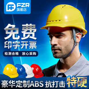 安全帽工地施工建筑工程领导头帽电工劳保国标透气加厚头盔防护帽