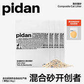 包邮 pidan猫砂豆腐膨润土混合砂2.4kg豆腐砂膨润土砂低尘除臭用品