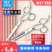 打薄剪刘海剪牙剪专业剪头发神器自己剪女 理发剪刀家用美发剪正品