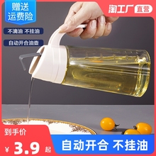 玻璃油壶装 油倒油防漏厨房家用自动开合酱油醋油罐油瓶不挂油 日式