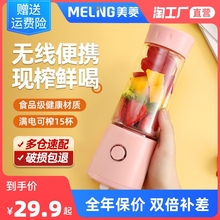 水果电动榨汁杯果汁机迷你多功能炸果汁 美菱榨汁机家用小型便携式