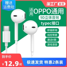 7pro入耳式 专用K10高音质K9 适用oppo手机有线耳机typec接口reno8