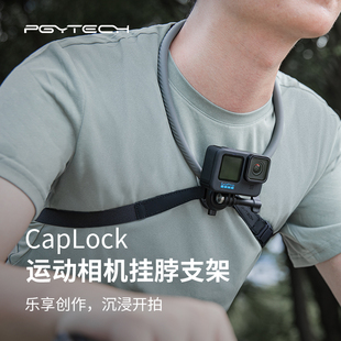 CapLock运动相机挂脖支架适用gopro12脖挂大疆action3 4配件胸前固定手机架第一人称视角拍摄蒲公英 PGYTECH