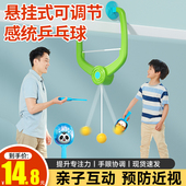 乒乓球训练器儿童宝宝室内幼儿悬浮式 视力兵兵球拍自练习器 悬挂式