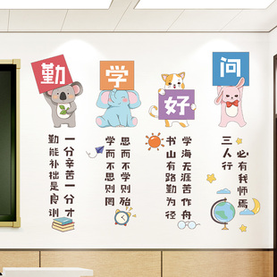 饰文化墙贴画创意卡通班级公约文化墙励志标语贴纸 小学教室布置装