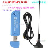 DVB FM黑色 RTL2832U 升级软件无线电R820T2 DAB SDR USB ADS