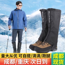 套滑雪防水护腿保暖雪套 专业户外雪乡旅游脚套登山徒步沙漠防沙鞋