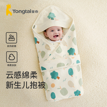 童泰包被婴儿初生新生儿抱被宝宝用品纯棉双层布包单抱毯春夏薄款
