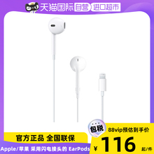 自营 Apple苹果手机耳机有线EarPods适用iPhone12 14promax