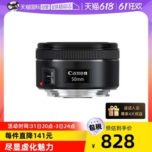 自营 EF50mmf1.8 仅适用佳能单反相机 CANON 佳能 STM定焦镜头