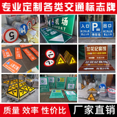 交通标志牌道路指示牌反光标识牌铝板路牌施工安全警示牌标牌定制