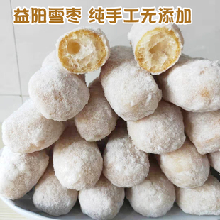 湖南益阳特产雪枣 传统小吃糕点大雪枣 香酥脆怀旧零食 500克包邮