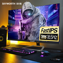 24英寸165Hz显示器电脑屏幕IPS游戏电竞144hz显示屏HDR 创维F24G3