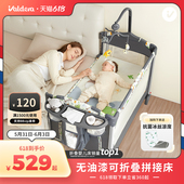 移动新生儿拼接大床 valdera婴儿床可折叠多功能宝宝摇篮床便携式