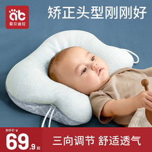 1岁宝宝新生儿矫纠正防偏头型四季 通用 婴儿定型枕头0到6个月以上