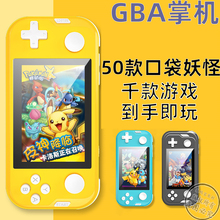 口袋妖怪GBA精灵宝可梦3ds掌机gbc游戏机gameboy神奇宝贝PSP紫SP