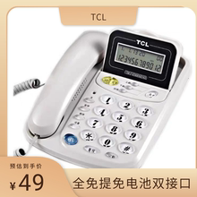 办公商务固话来电显示座机翻屏电话机 TCL17B型电话机免电池家用
