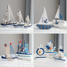 饰品礼品 包邮 地中海帆船模型摆件木质做旧工艺船蓝白贝壳船家居装