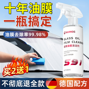 去油膜清洁剂汽车前挡风玻璃油膜去除剂雨刮除油膜泡沫清洗剂车窗