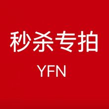 YFN 链接 支持退换 羽绒服秒杀 孤品马甲 厂家亏本销售