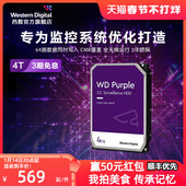 机 WD西部数据机械硬盘4t监控录像机WD42EJRX紫盘英3.5寸电脑台式