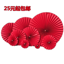 纸扇花装 饰红色婚礼布置道具婚庆折纸迎新喜庆 结婚用品中国风中式