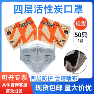 活性炭口罩四层加厚灰色防尘防异味工业劳保打磨防护一次性口罩